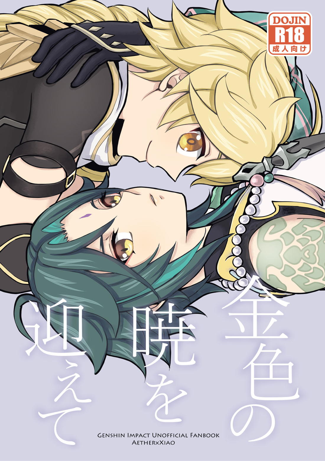 Genshin - Golden Dawn Meeting Kusanali