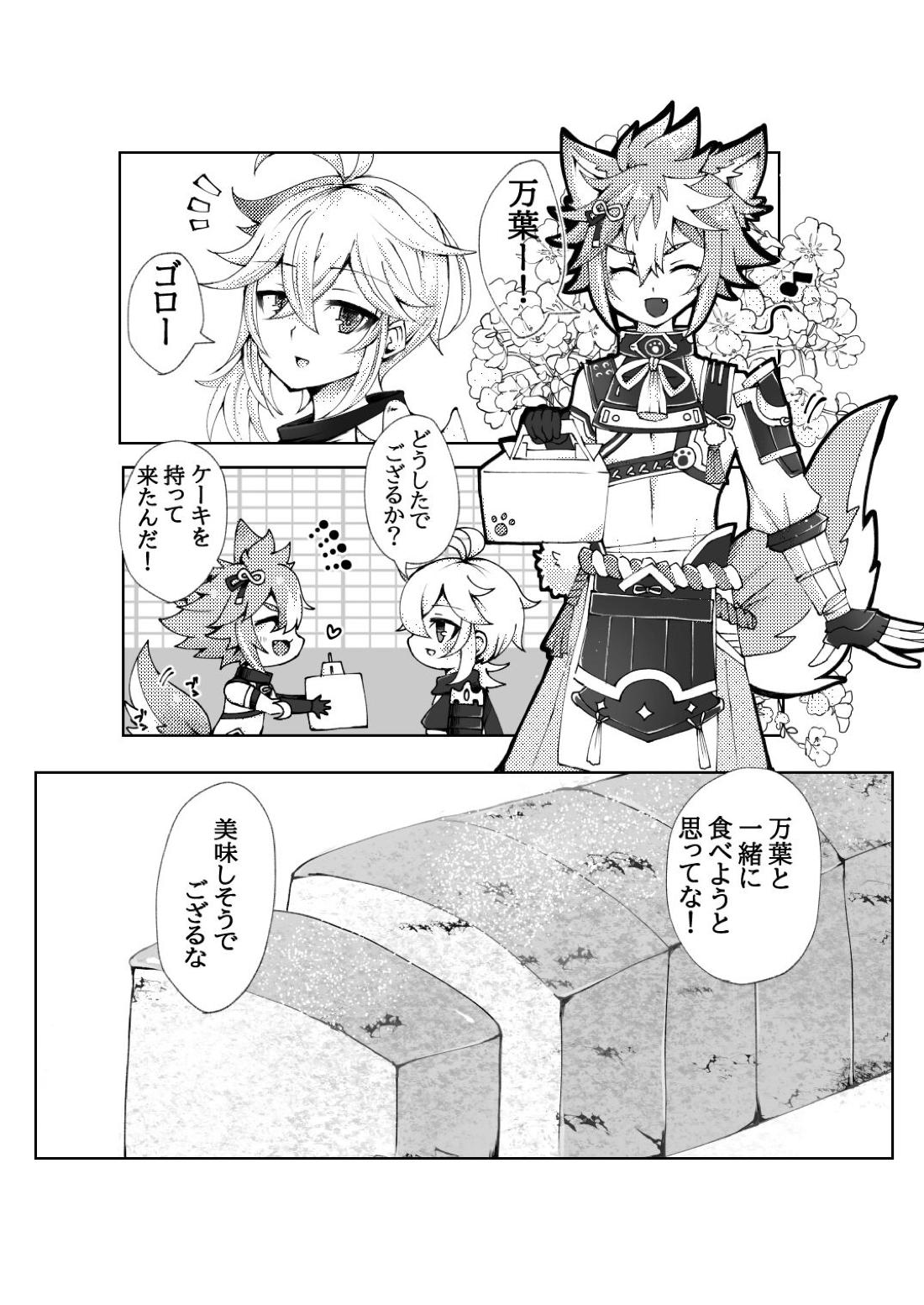 Genshin - Goroman Manga Genshin Goroman