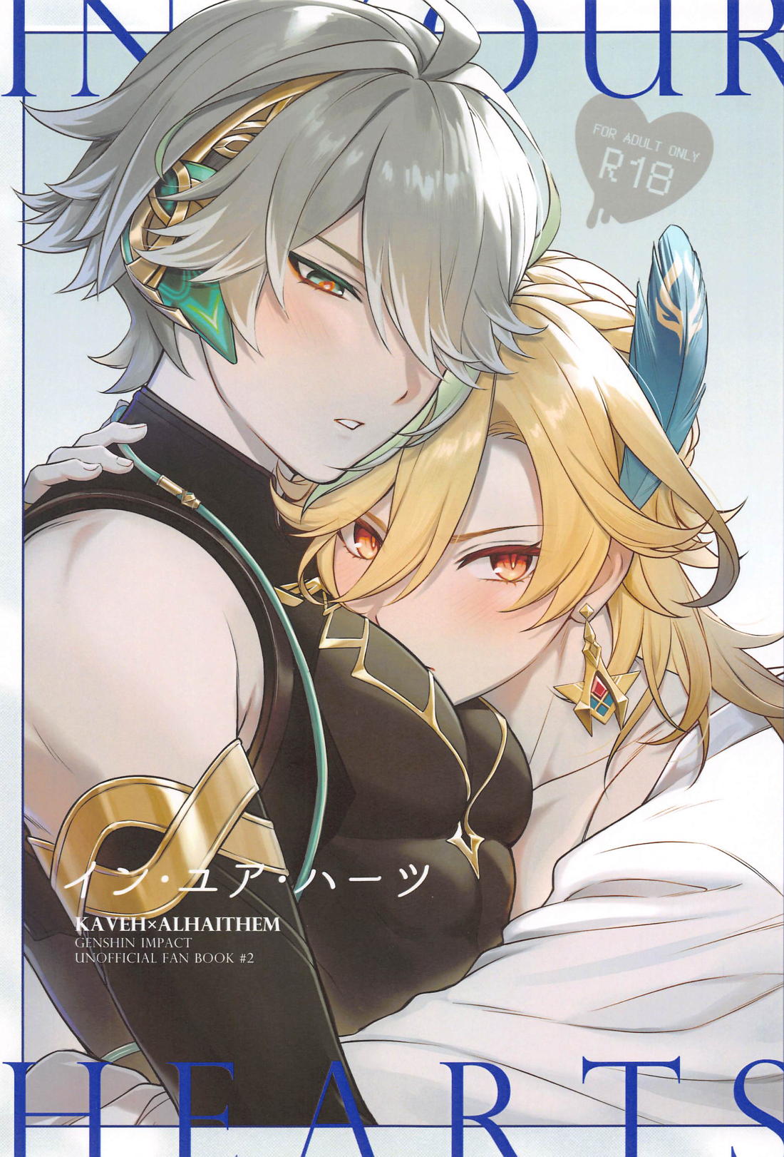 Genshin - In Your Hearts Genshin Kaveal