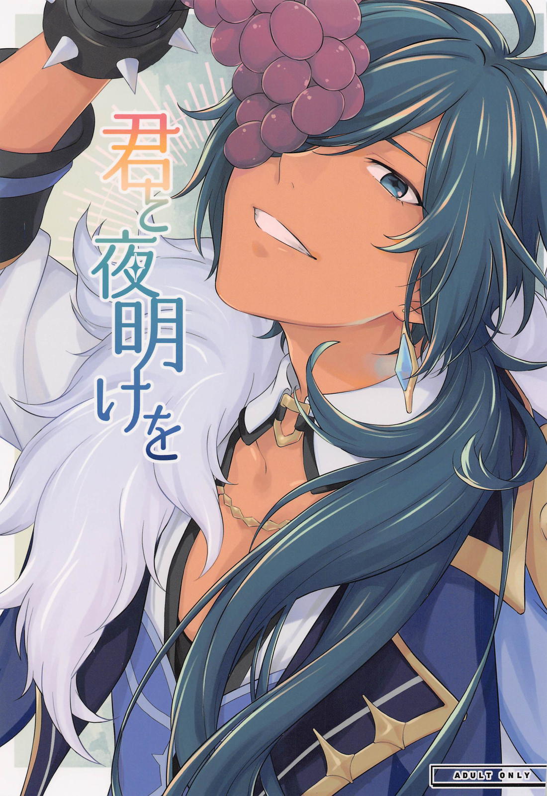 Genshin - Kimi To Dawn Genshin Diluc