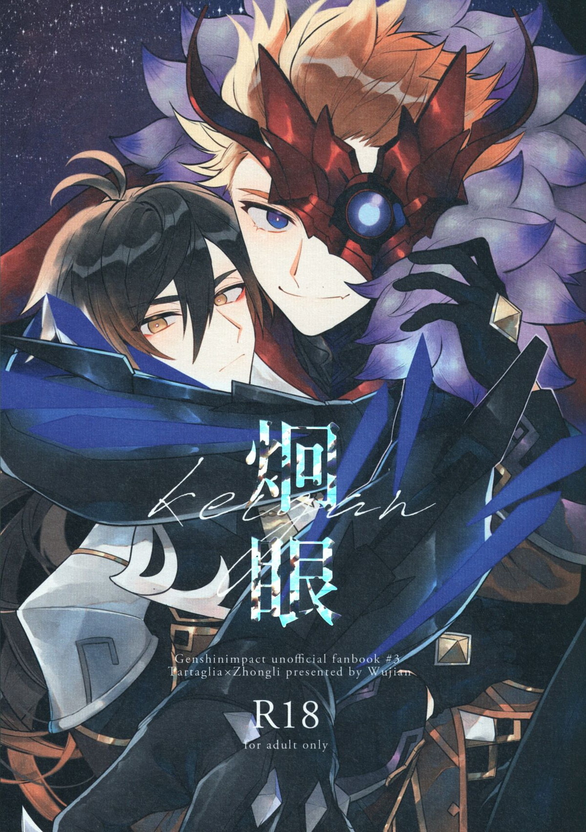 Genshin - Kyoen Genshin Taru Shou