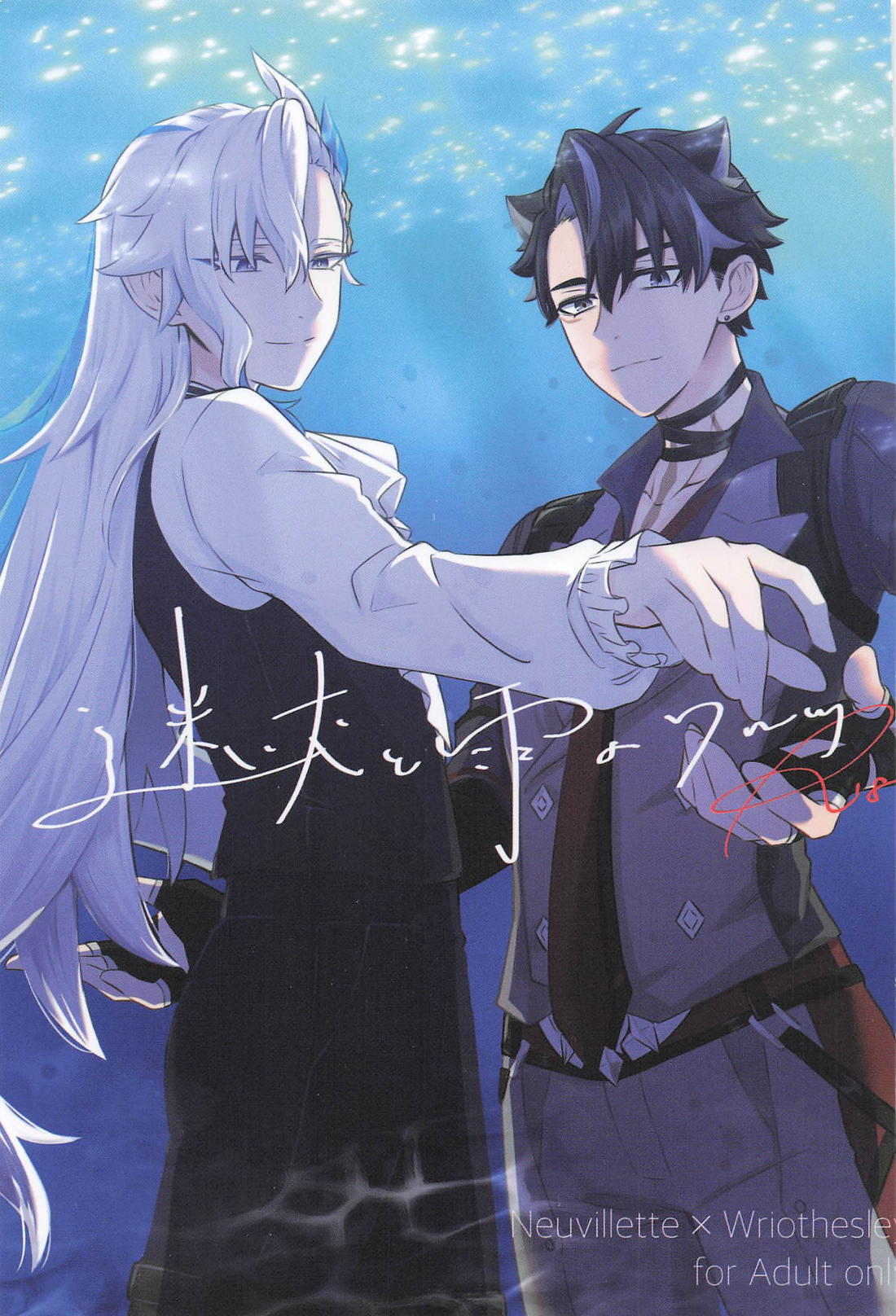 Genshin - Lost Dog And Rain Waltz Genshin Nuvilio