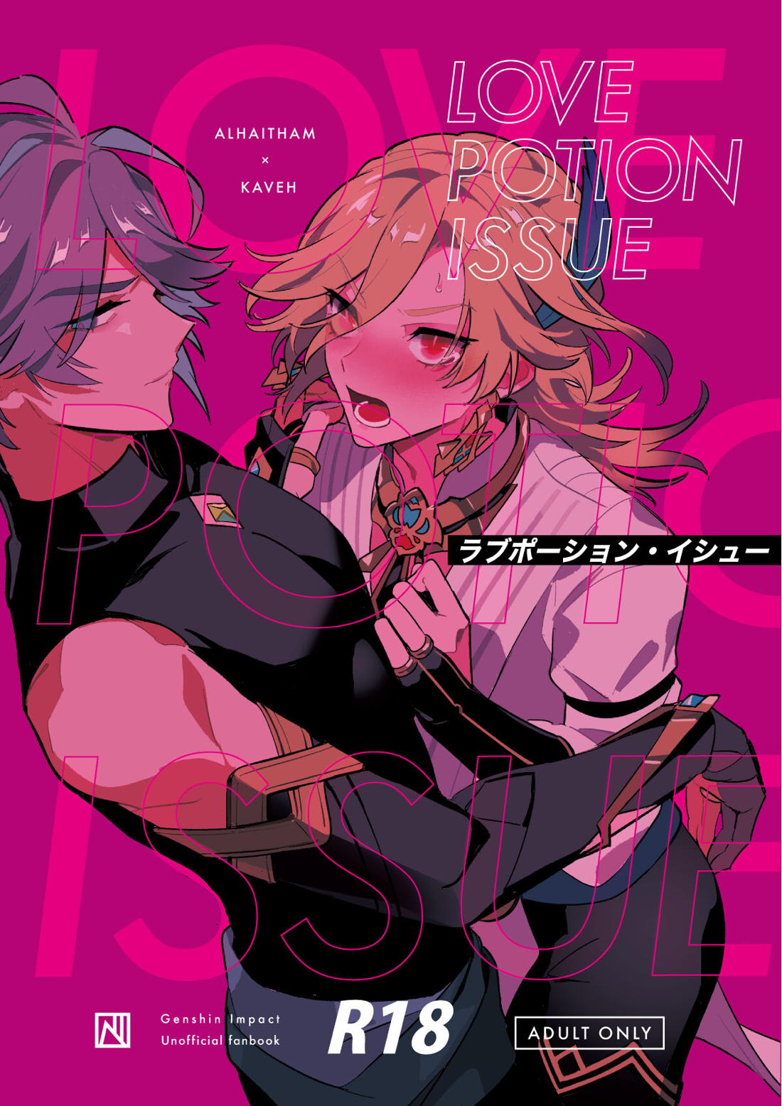 Genshin - Love Potion Issue Genshin Arcave