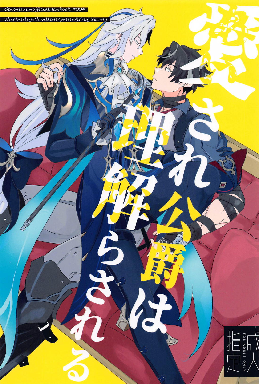 Genshin - Loved Duke Understood Genshin Riona