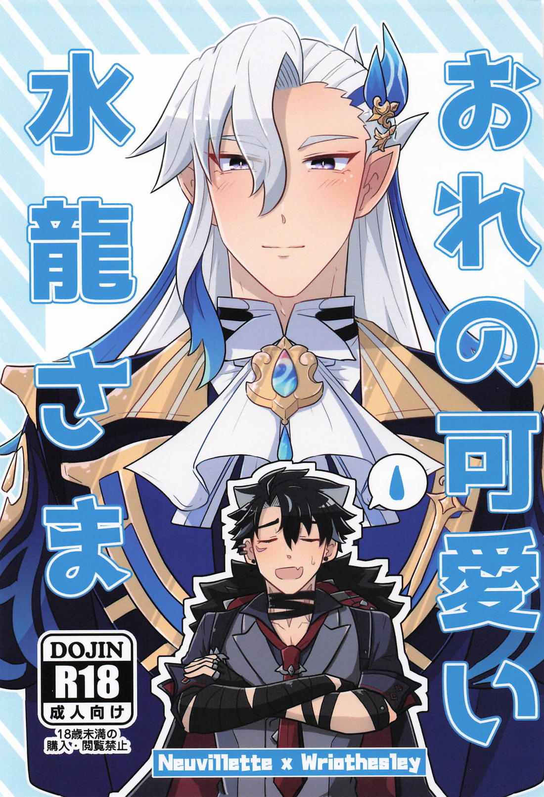 Genshin - My Cute Water Dragon Novili