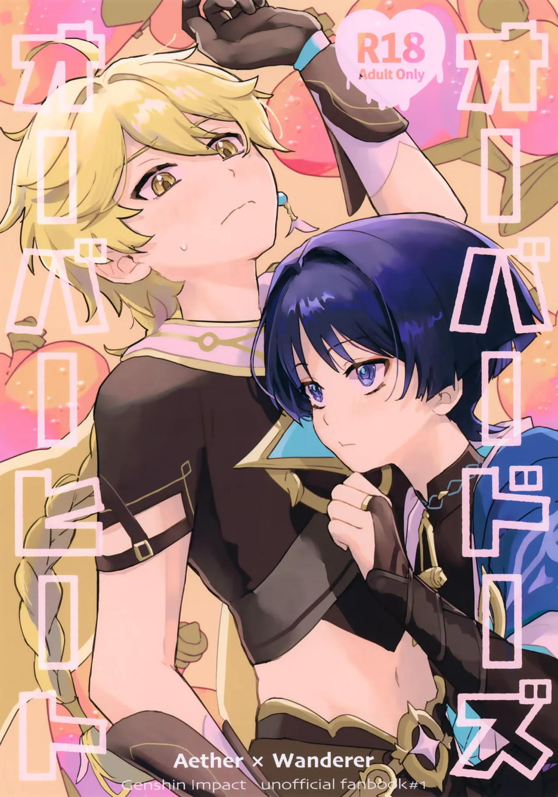 Genshin - Overdose Overheat Genshin Aether Wanderer