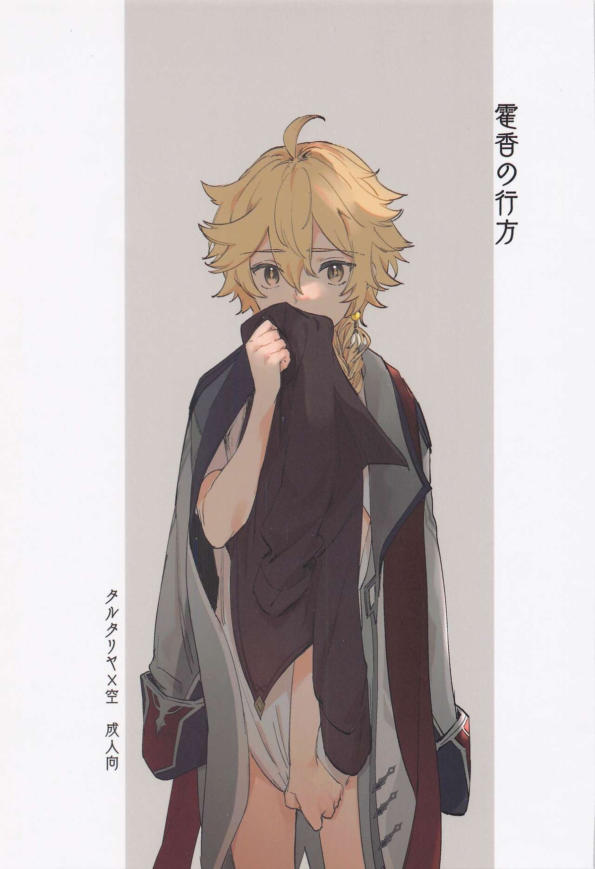 Genshin - Rakkos Path Genshin Tarusky