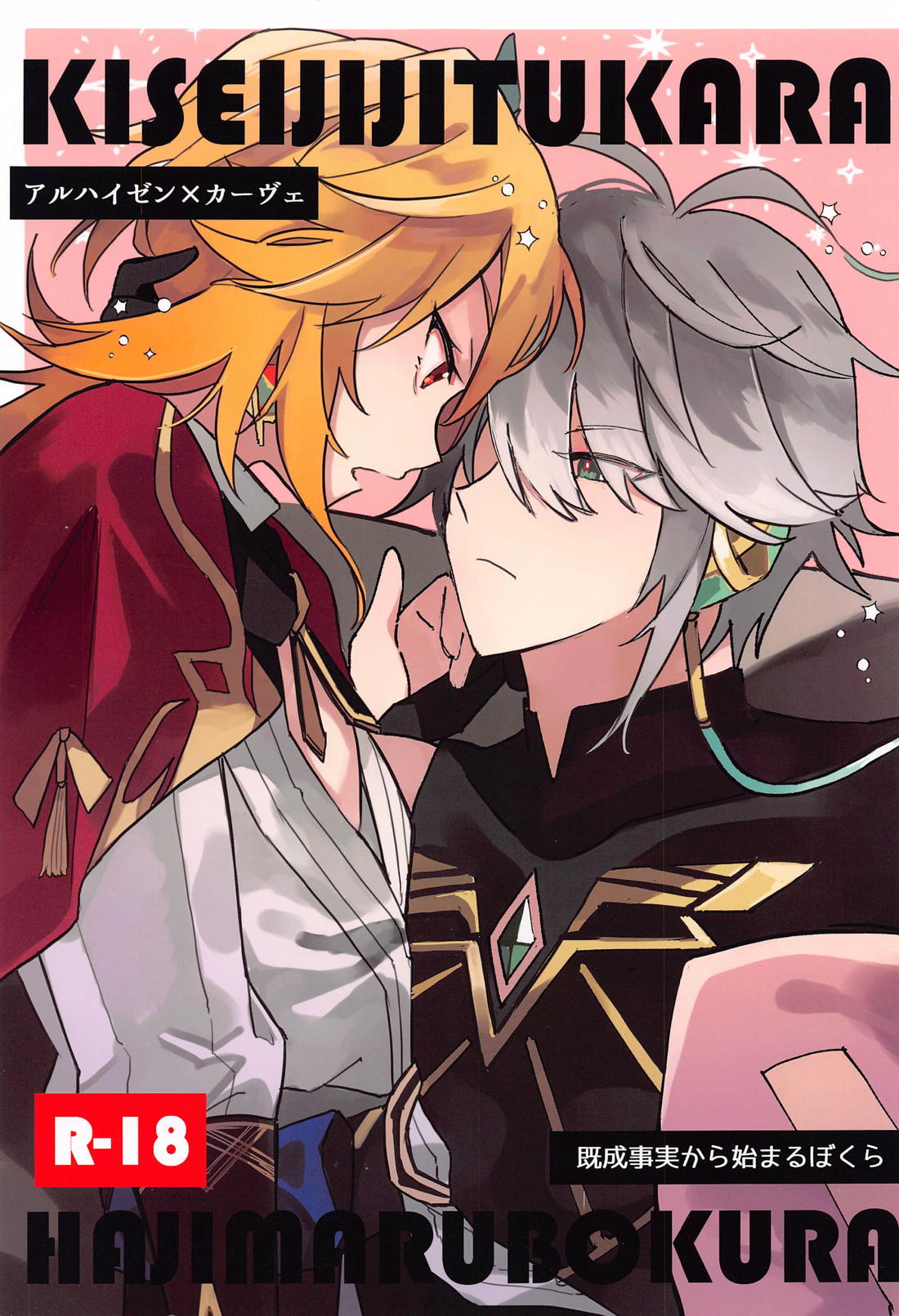 Genshin - Started From Facts Genshin Arknights