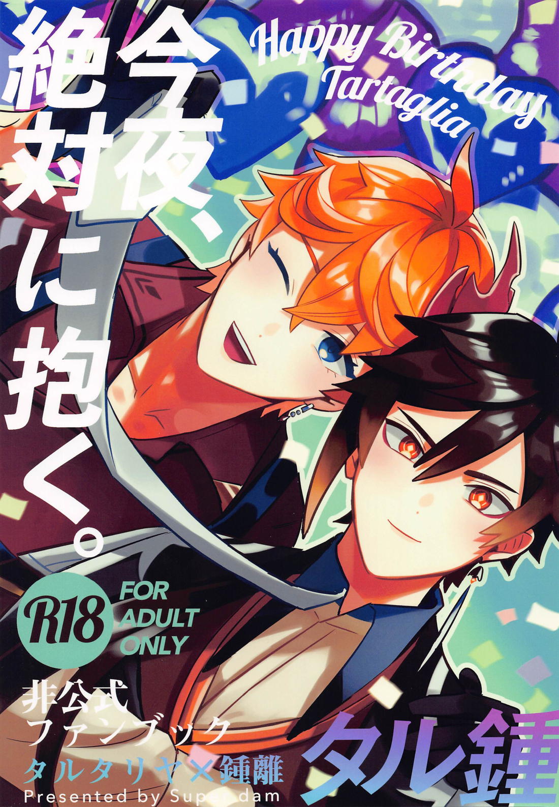 Genshin - Tonight I Will Absolutely Embrace Genshin Tarukazuchi