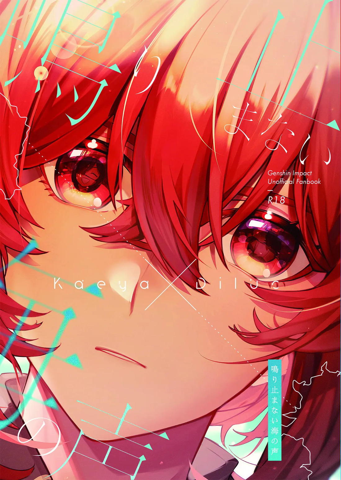 Genshin - Unending Ocean Sounds Genshin Gaidil