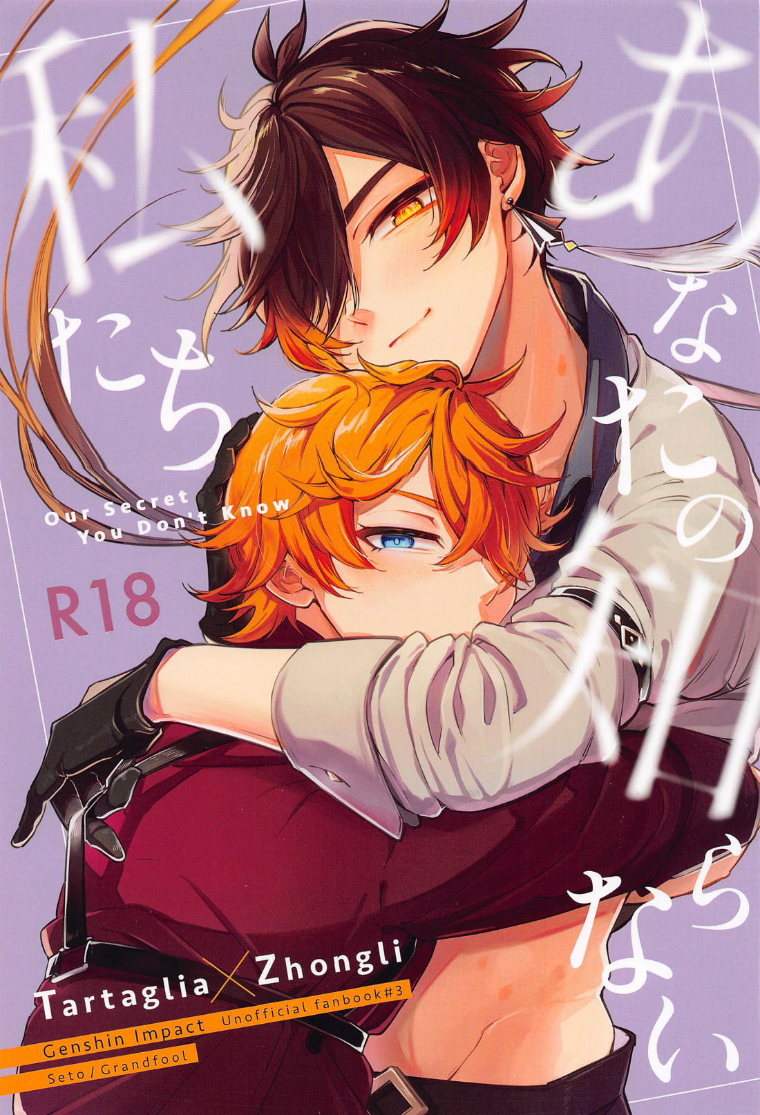 Genshin - Unknown Us Original Genshin Taru Cockarticle