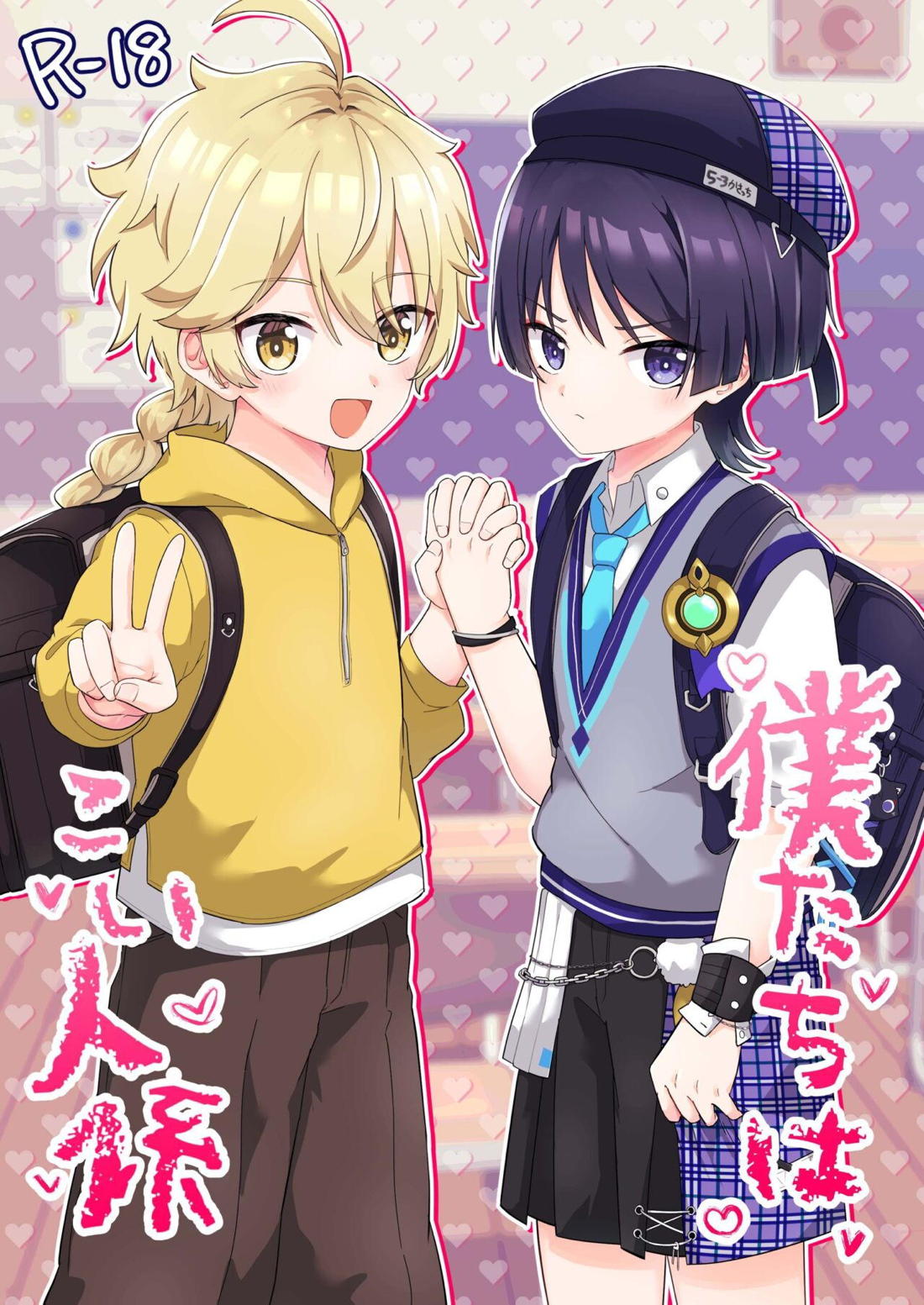 Genshin - We Are Koi People Genshin Kaeya Wanderer