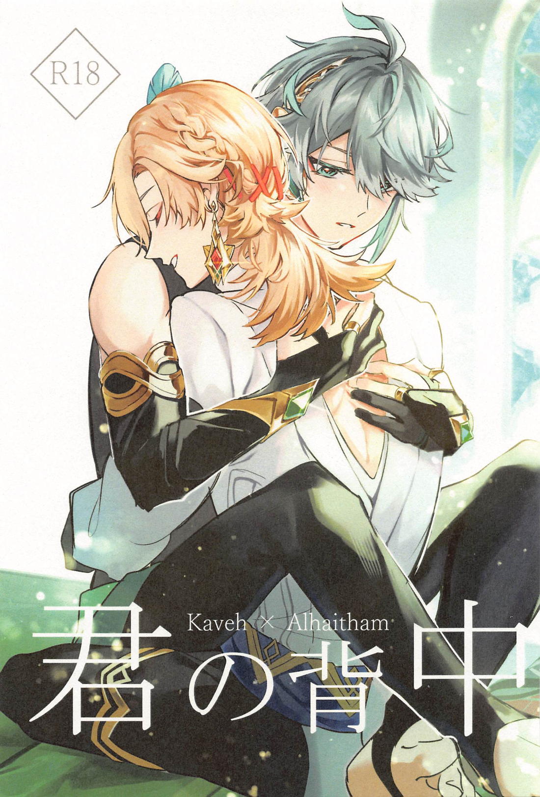 Genshin - Your Back Genshin Kaveal