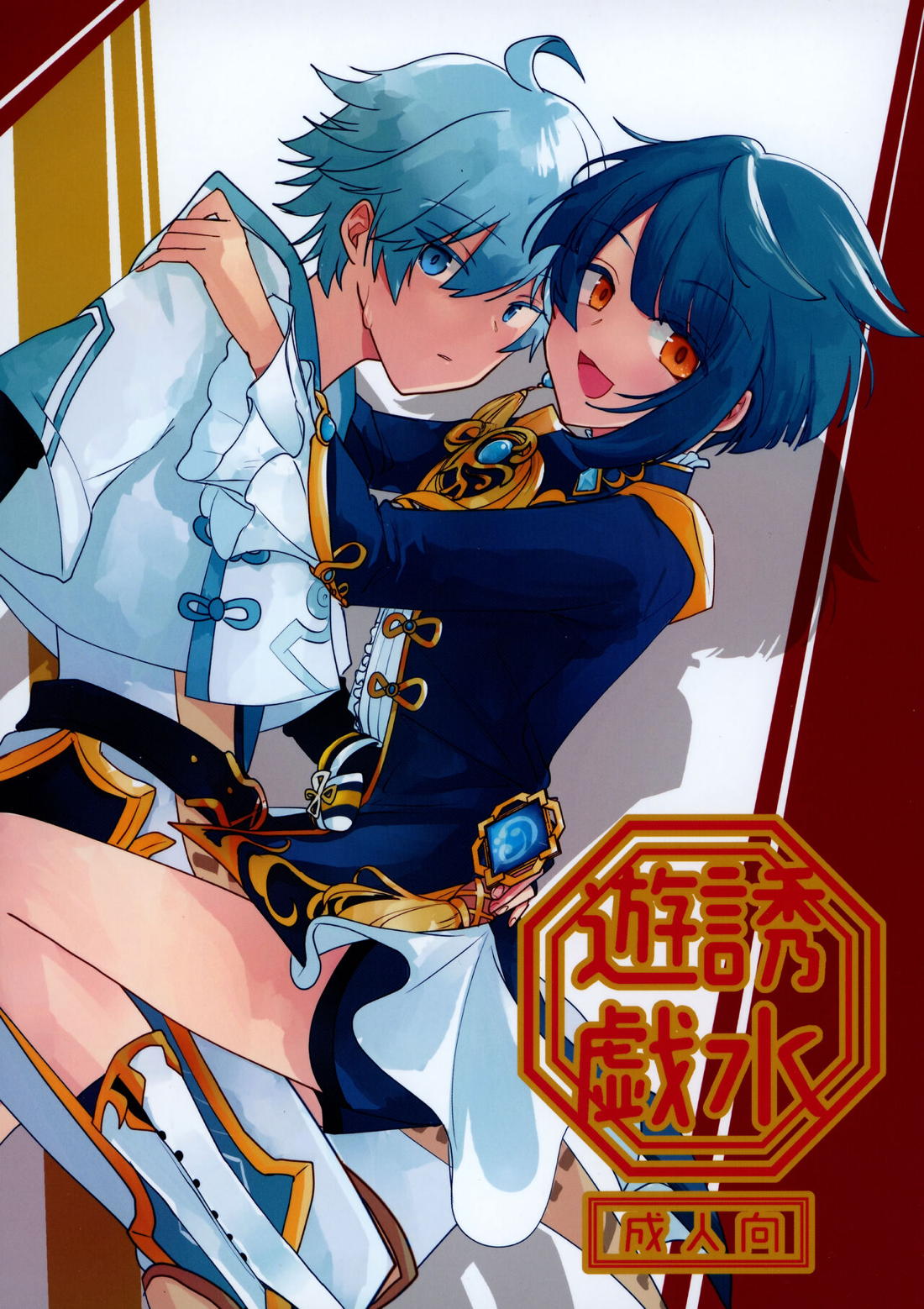 Genshin - Yusui Play Genshin 1500