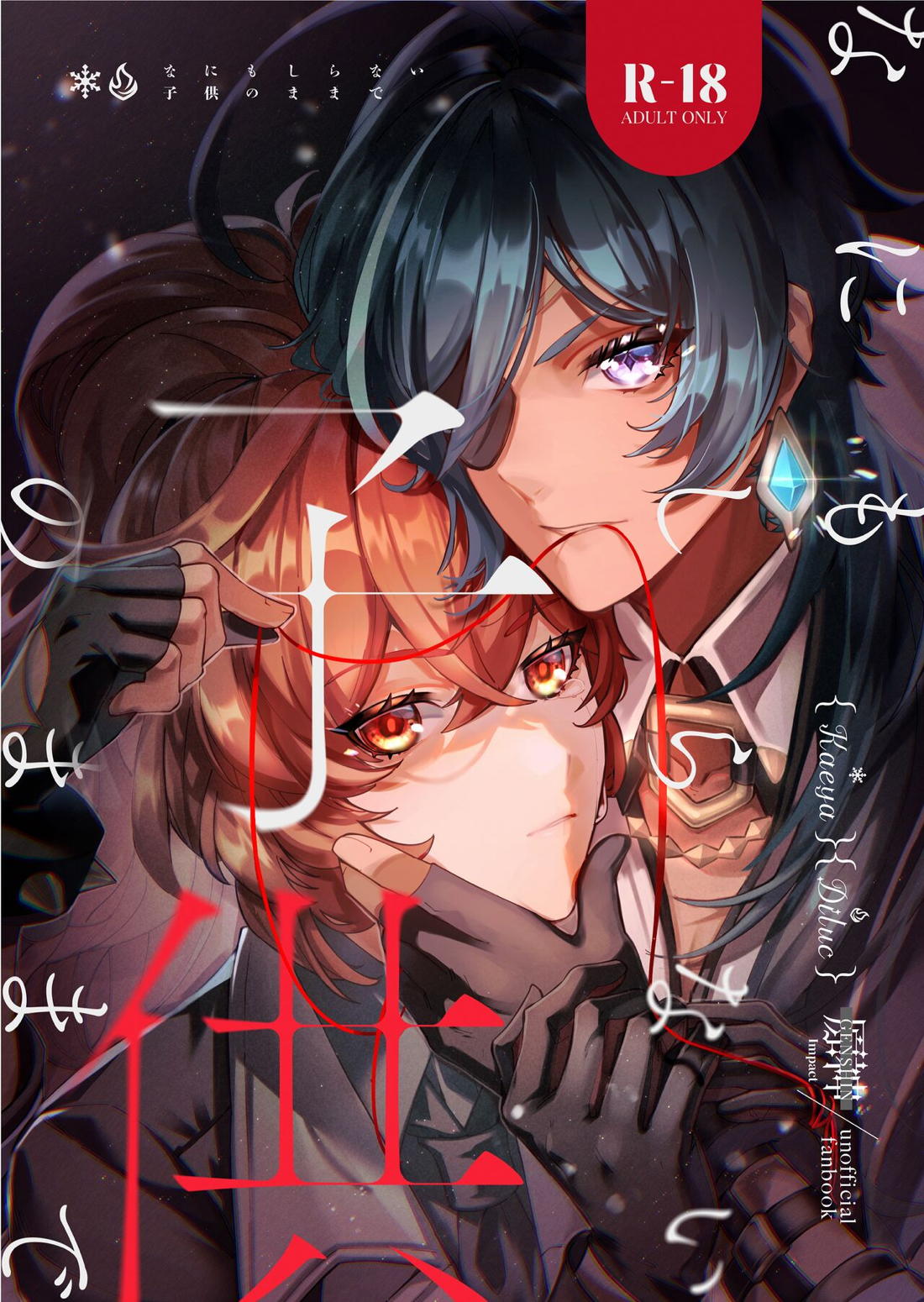 Genshin - Child Naive Mandatory Quests Guide