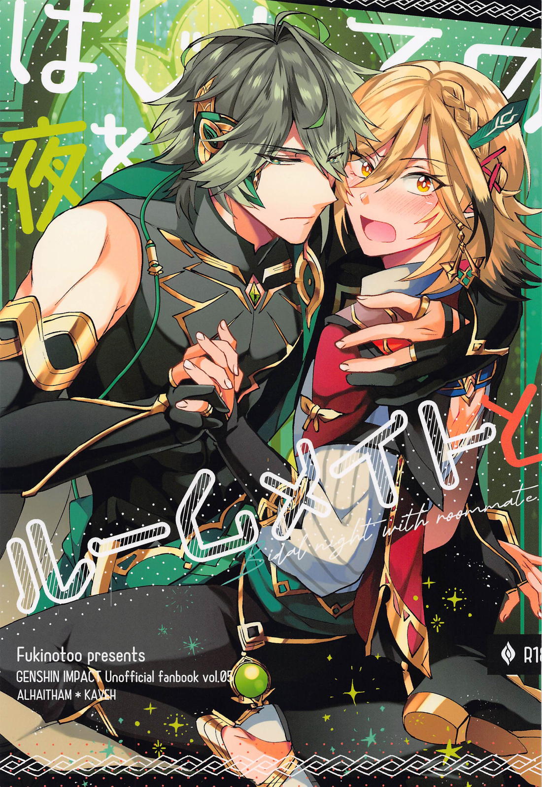 Genshin - First Night With Roommate Genshin Arcavethe