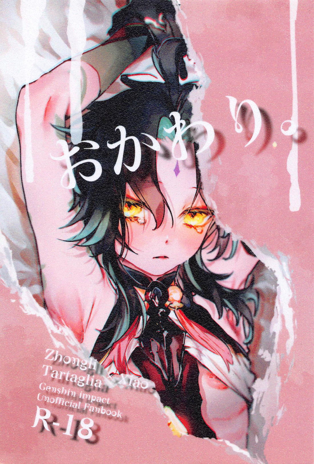 Genshin - Gabin Partially Into The World Of Genshin Tartaglia