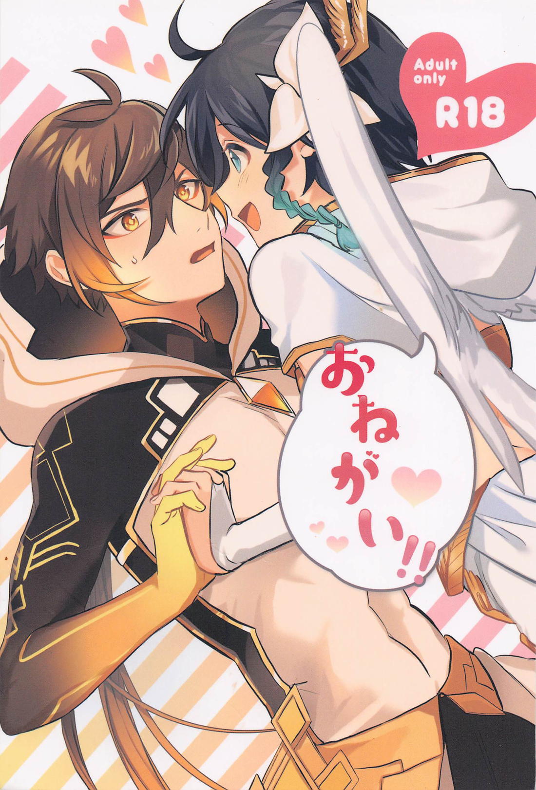 Genshin - Genshin Shou Wen Please