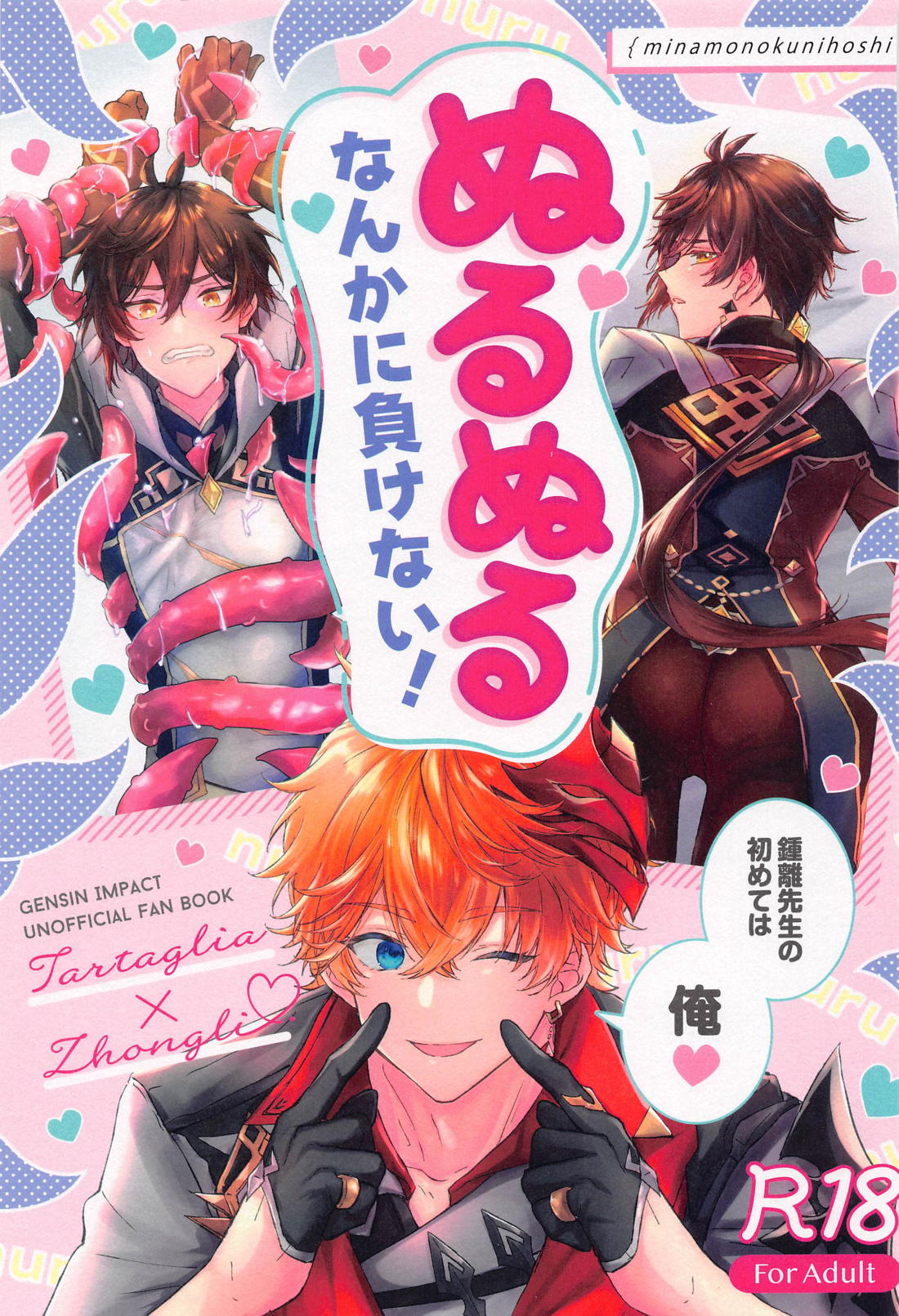 Genshin - Genshin Silted Tart Camp