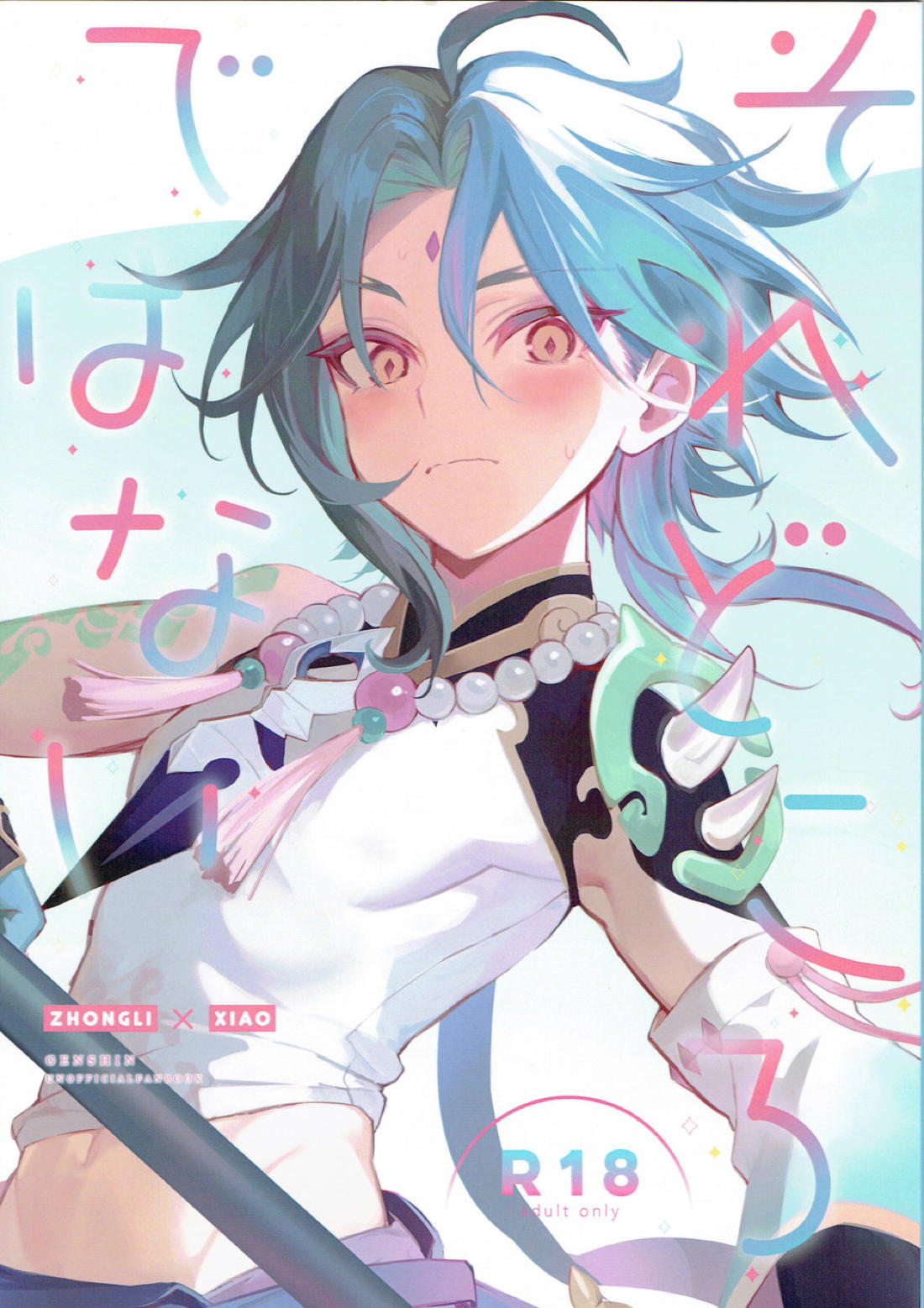 Genshin - Genshin Zhongli Emergency