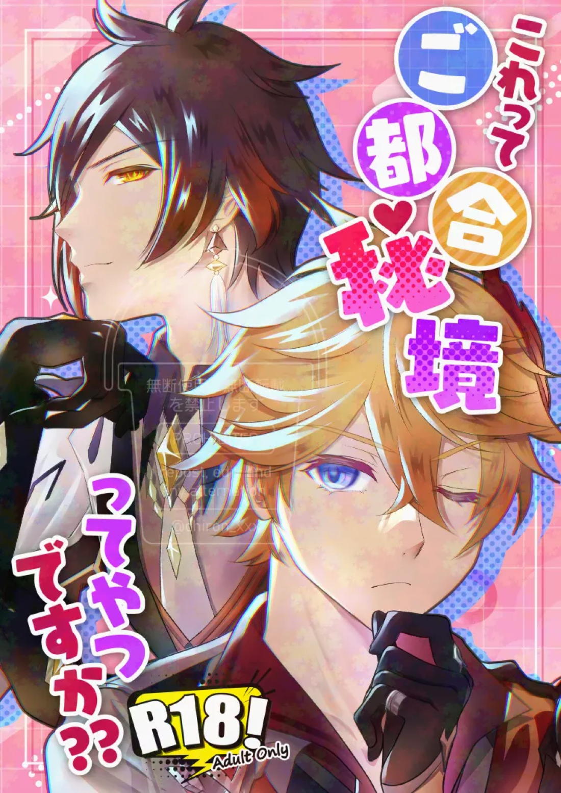 Genshin - Genshin Zhongtarl Secret Location