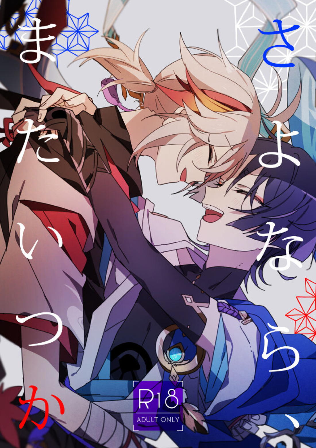 Genshin - Goodbye Maybe Again Genshin Banbou