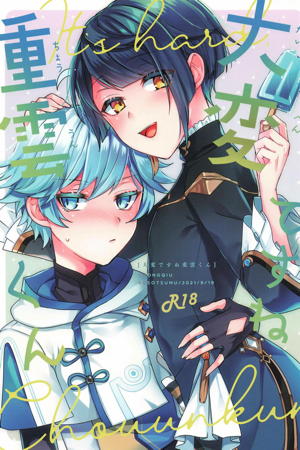 Genshin - Heavy Cloud Kun Genshin Zhongxing