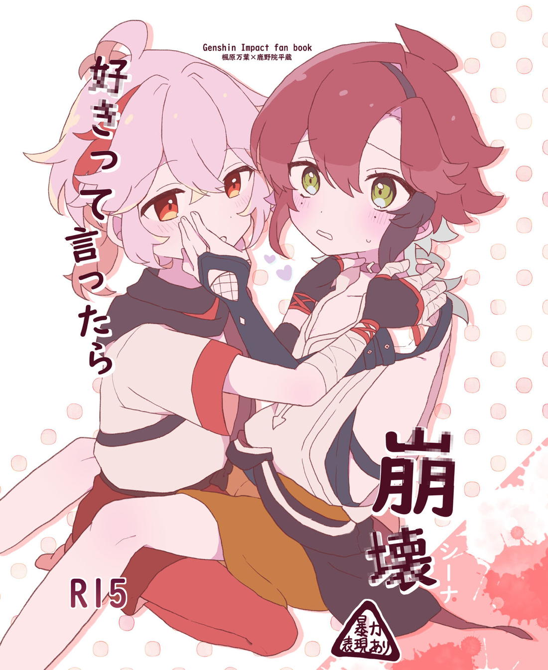 Genshin - I Love You Breakdown And Copybook Genshin Wanpei