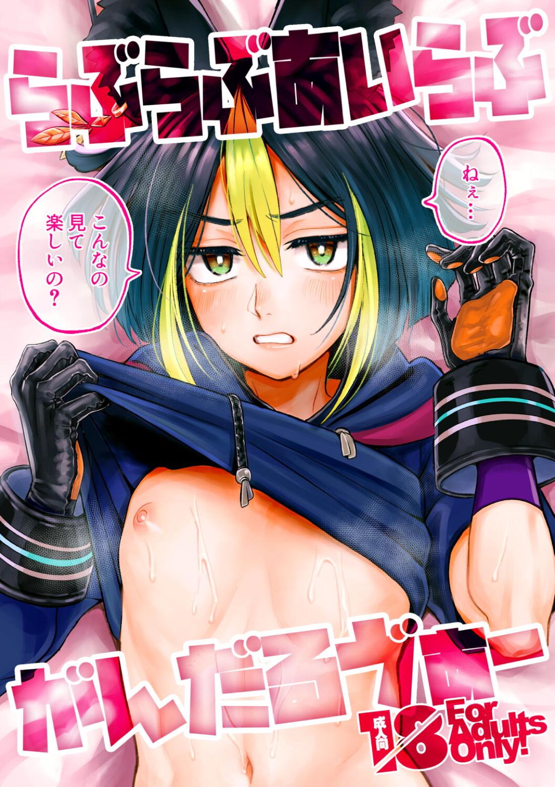 Genshin - Love Love I Love Gandalpha Genshin Mob Nari