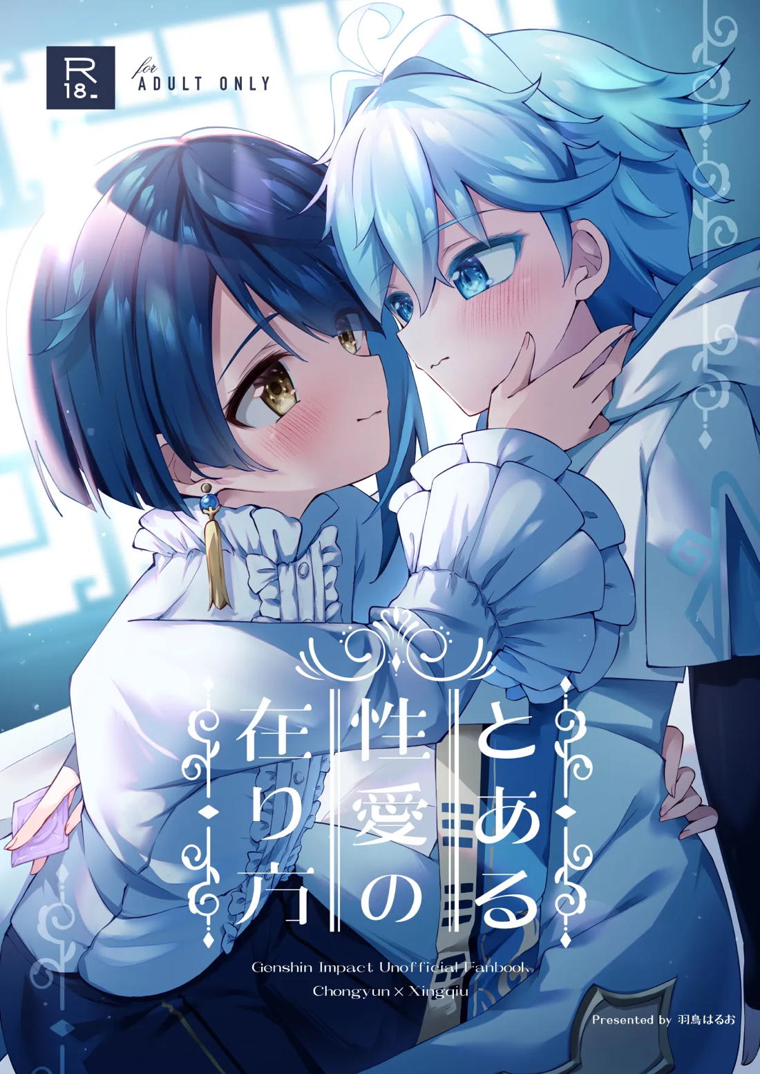 Genshin - Love Style Genshin Shige