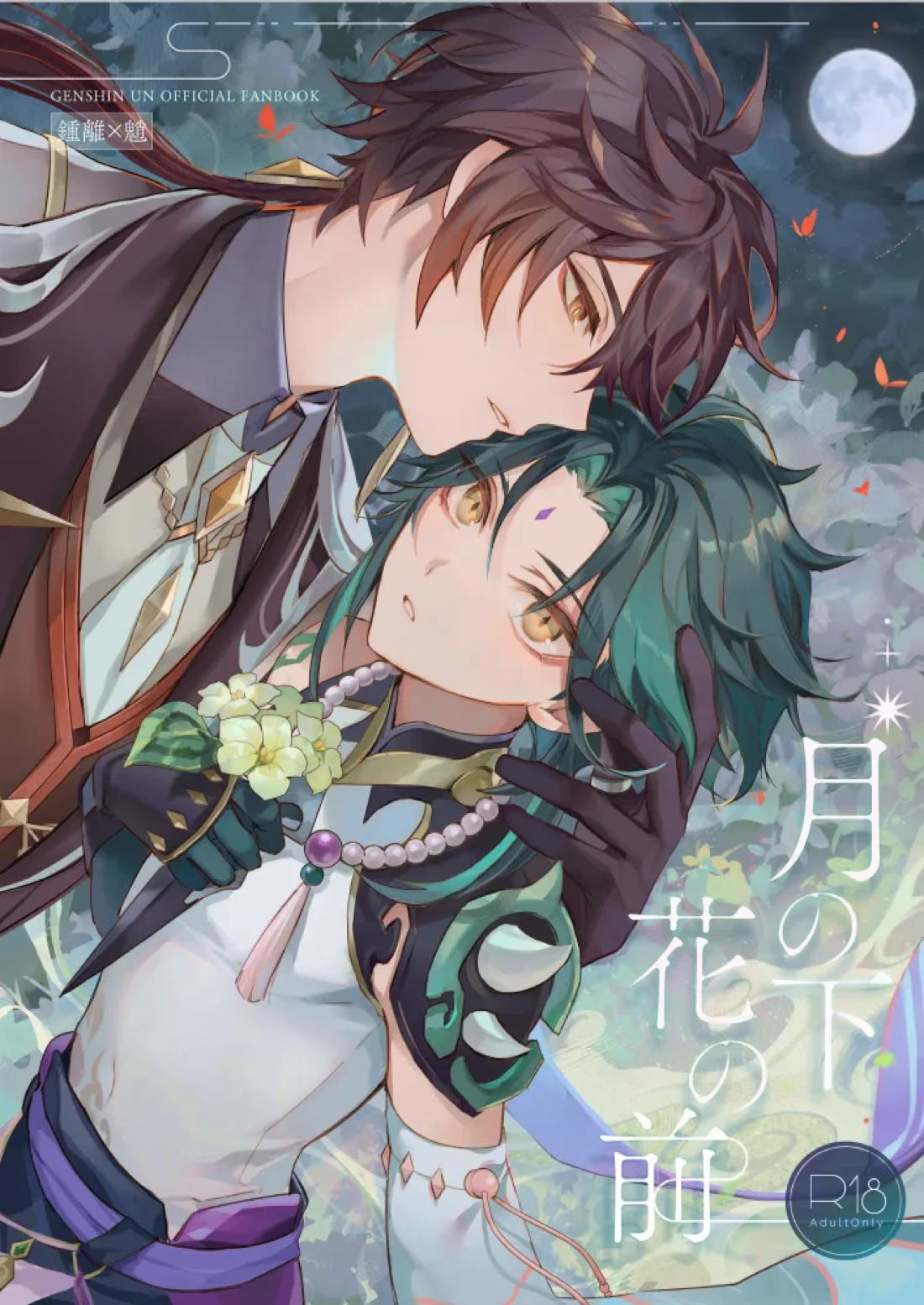 Genshin - Moon Below Flower In Front Zhongxiao