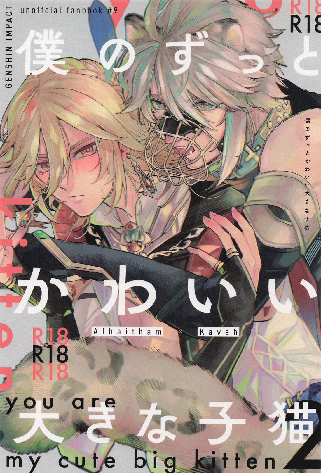 Genshin - My Forever Cute Large Kitten Genshin Arcavere