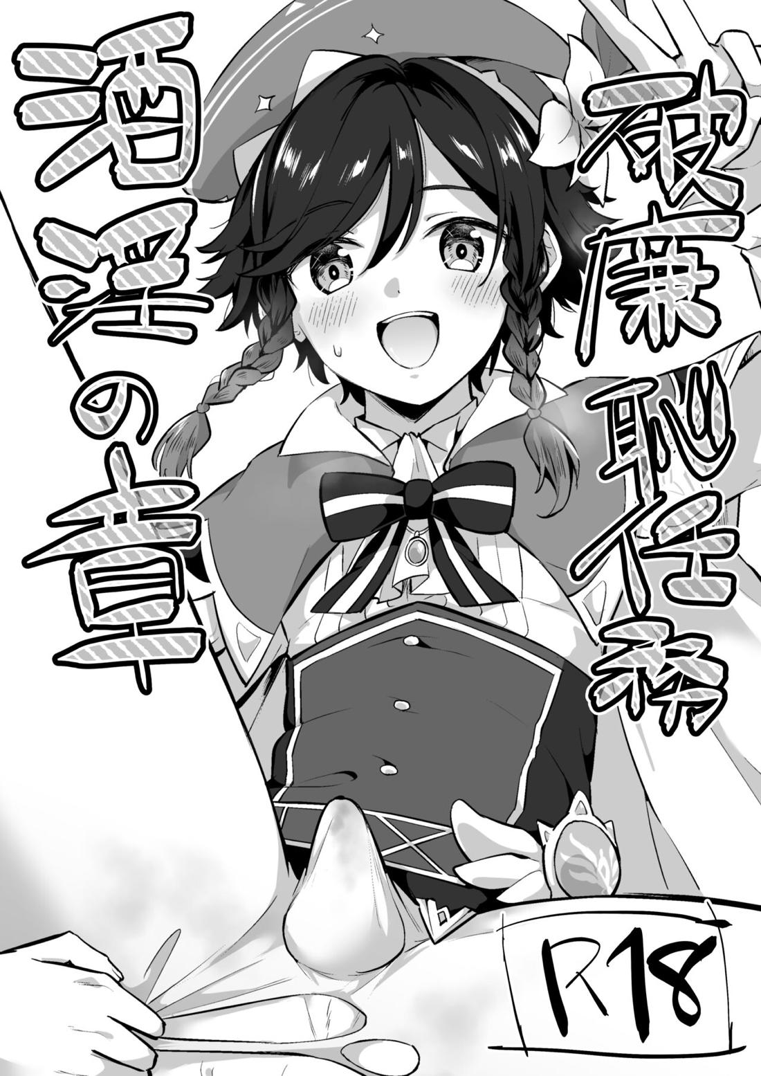 Genshin - Shameless Mission Alcohol And Lust Chapter Genshin Mob Weon