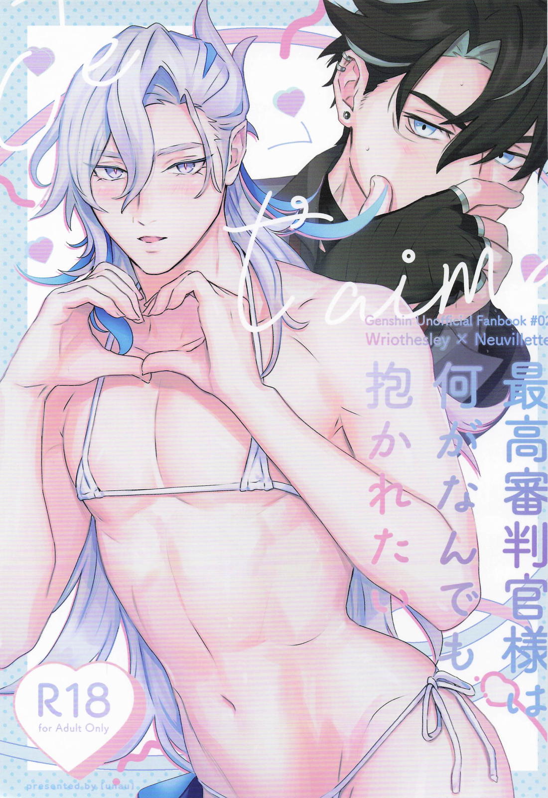 Genshin - Supreme Judge Desires To Be Held Genshin Riounuvi