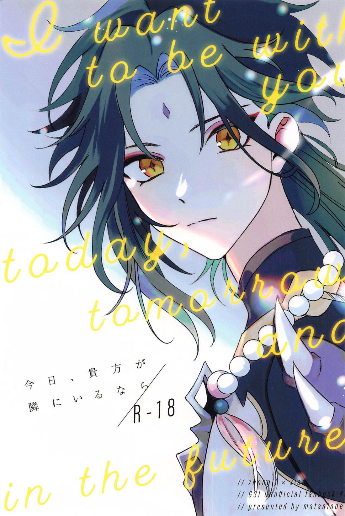 Genshin - Today You Are Next To Me Genshin Zhongxiao