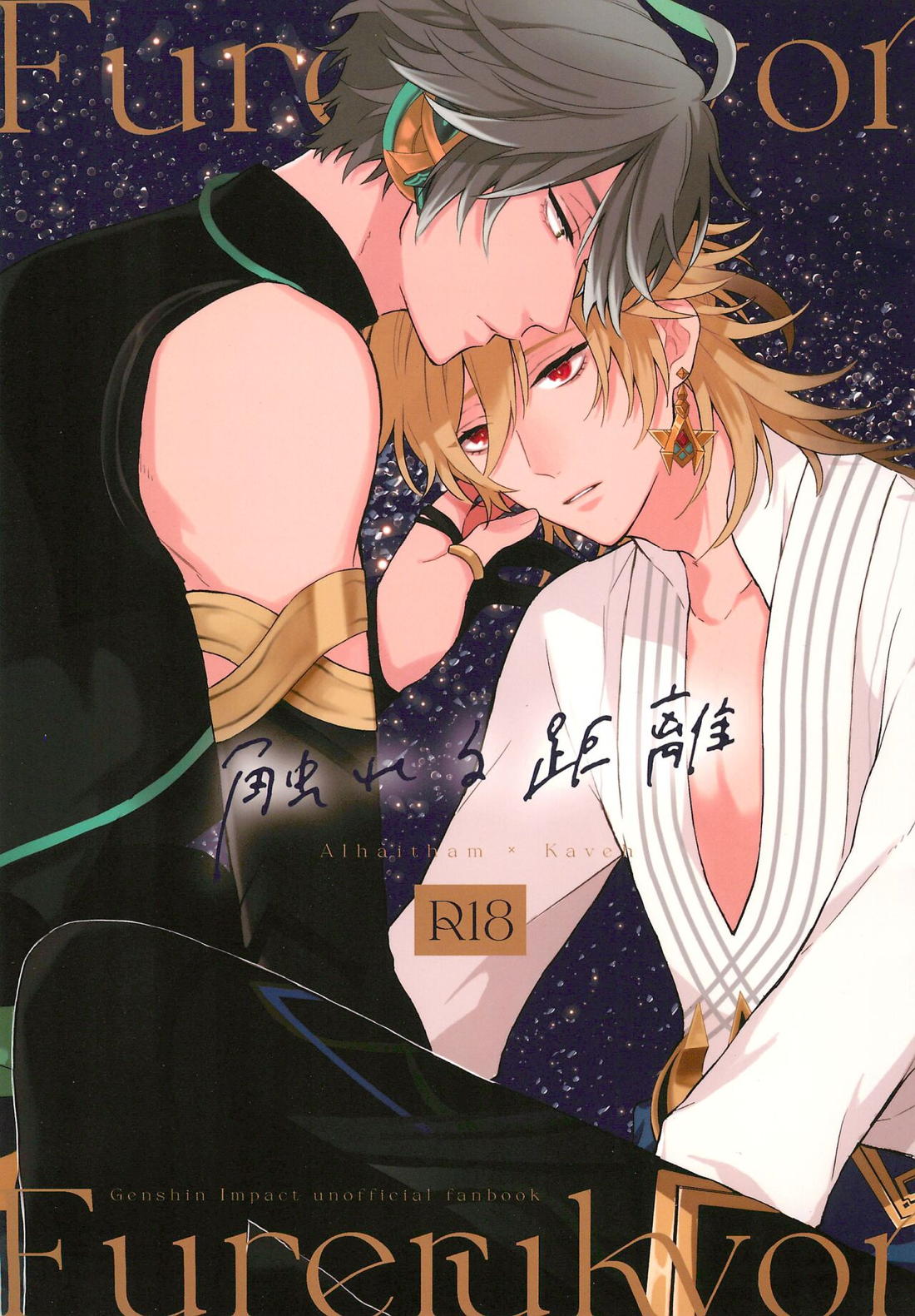 Genshin - Touching Distance Arkavue