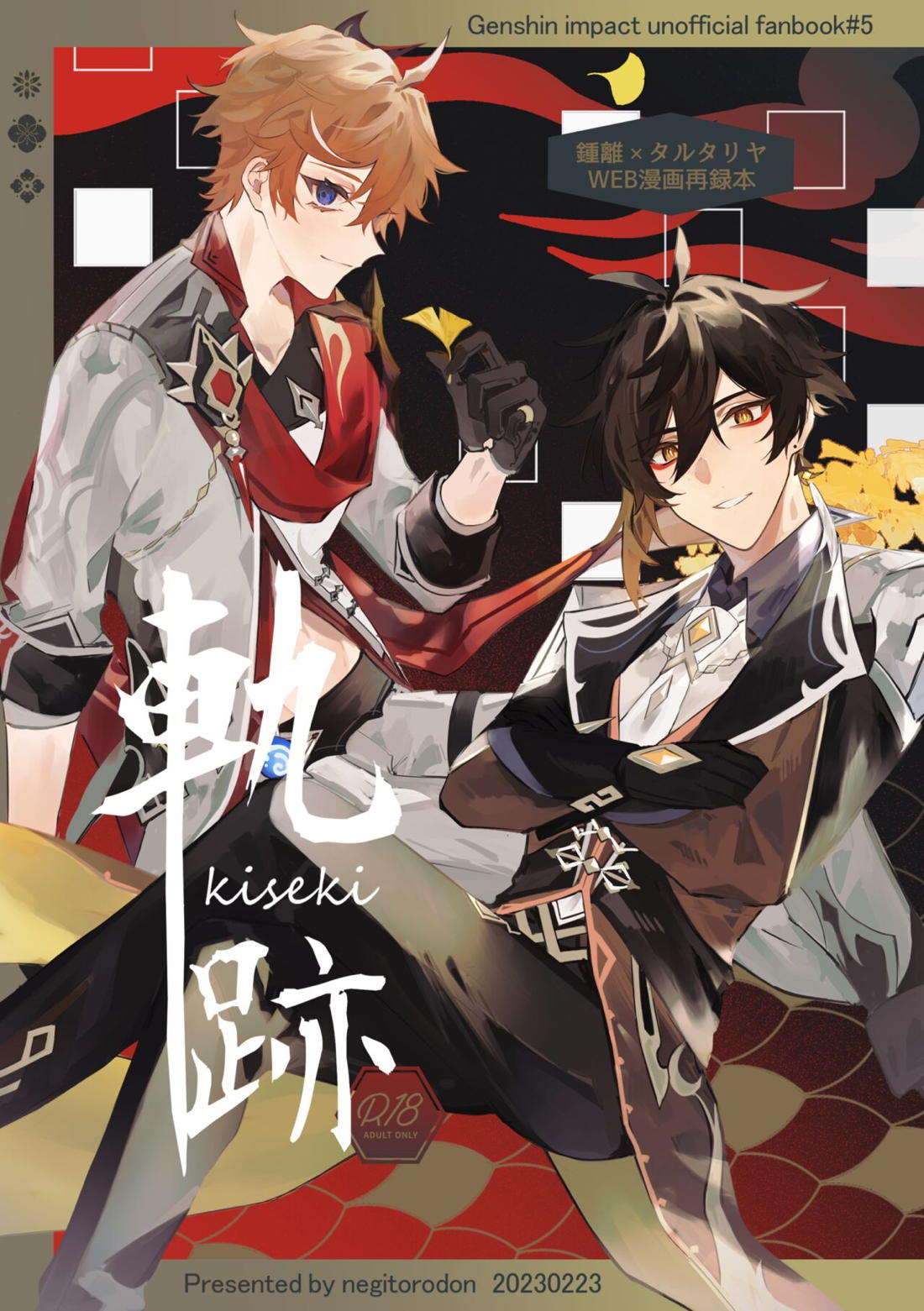 Genshin - Traces Genshin Zhong Ting