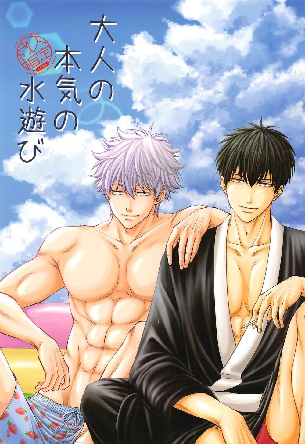Gintama - Adults Serious Water Play Gintama Ginto