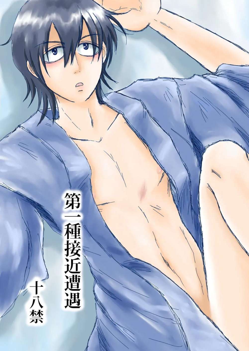 Gintama - Close Encounter First Kind Gintama Mansai Yamazaki