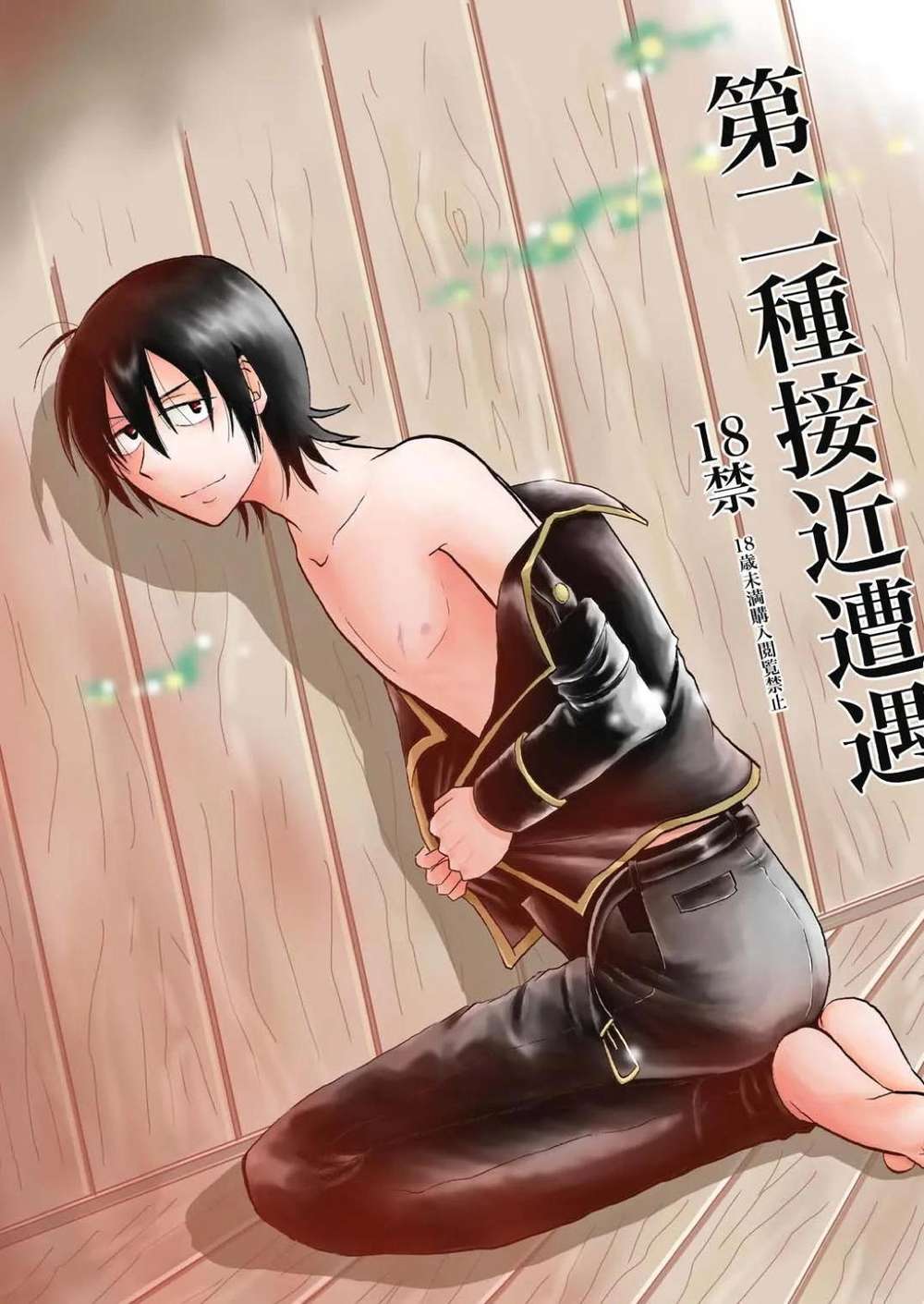 Gintama - Close Encounter Of The Second Kind Gintama Manzai X Yamazaki