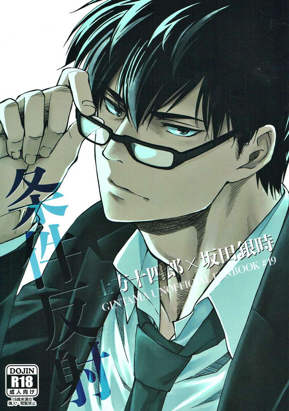 Gintama - Conditioned Reflex Gintama Earth Silver