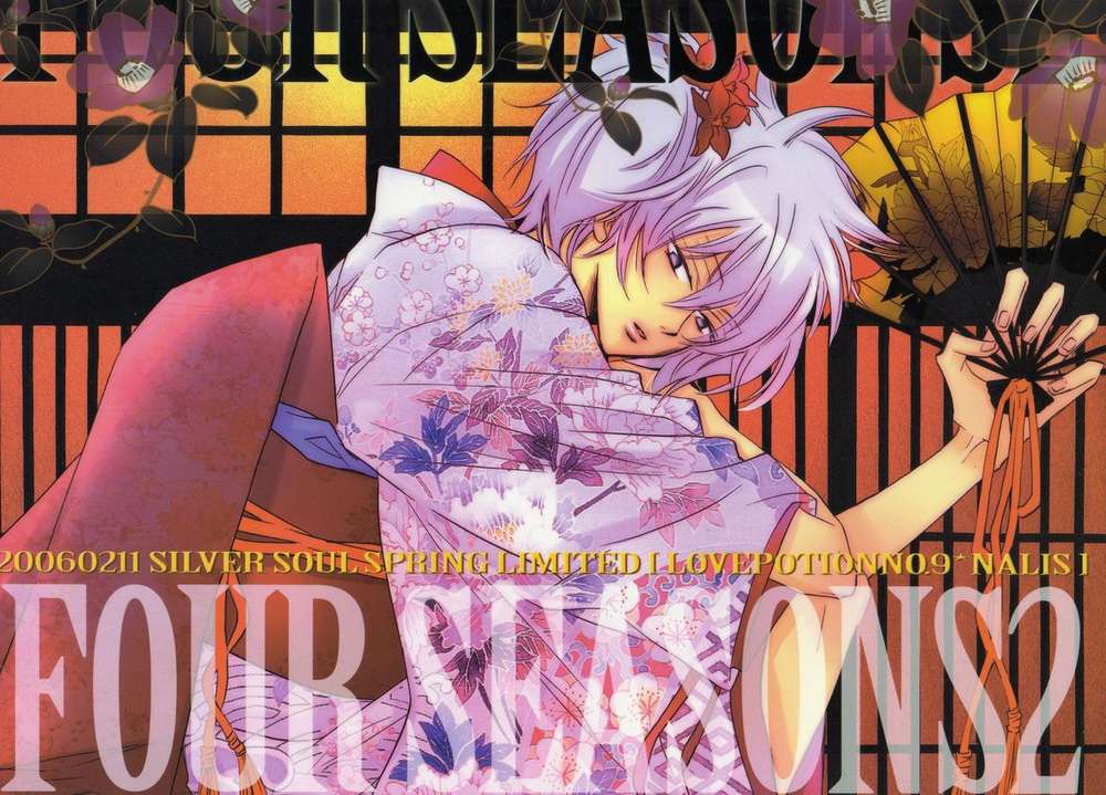 Gintama - Four Seasons 2 Gintama Dogin