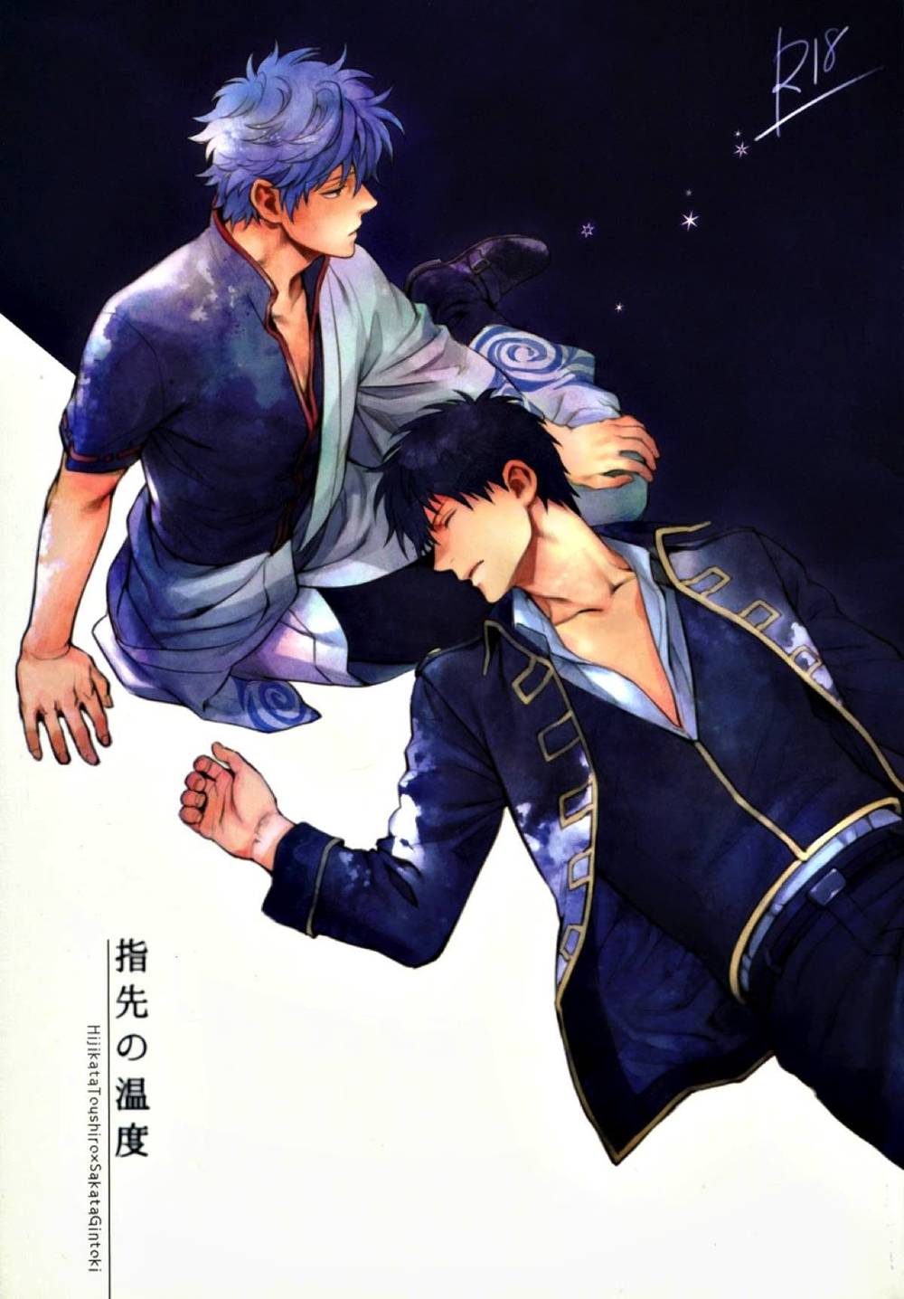 Gintama - Fingertip Temperature Gintama Dogin