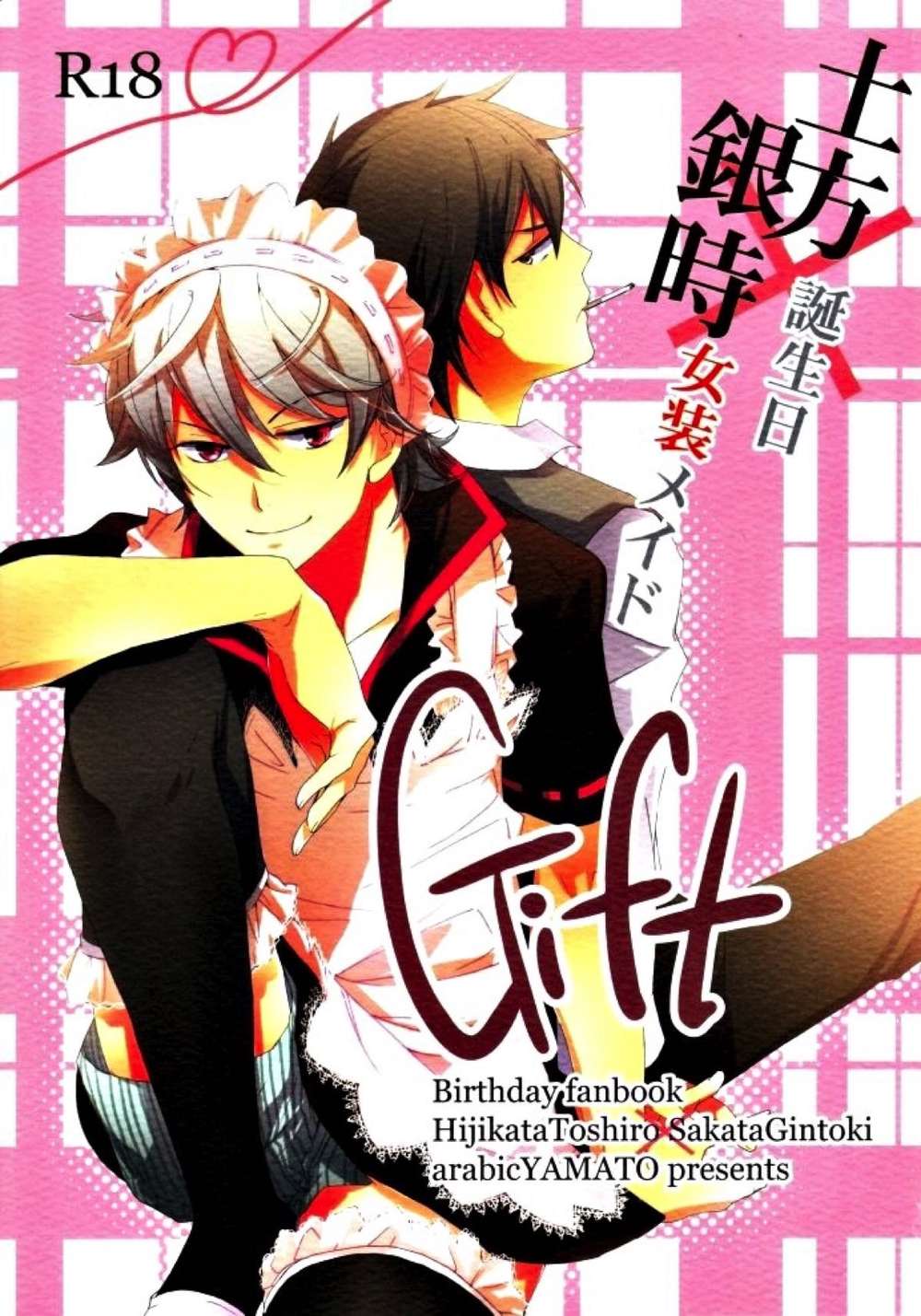 Gintama - Gift Gintama Earth Silver