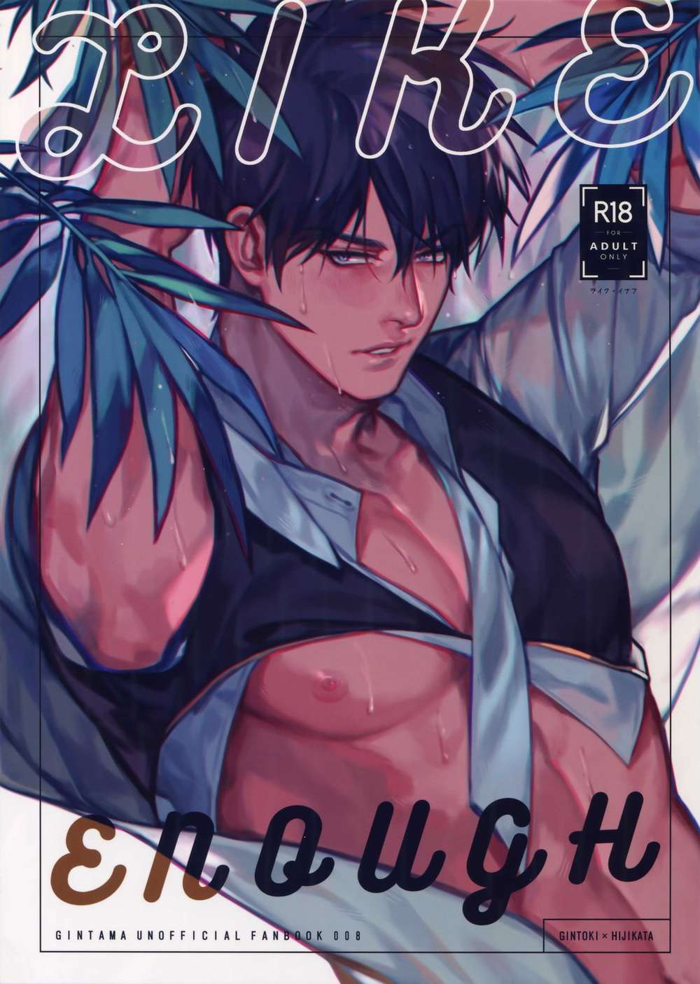 Gintama - Like Enough Gintama Ginto