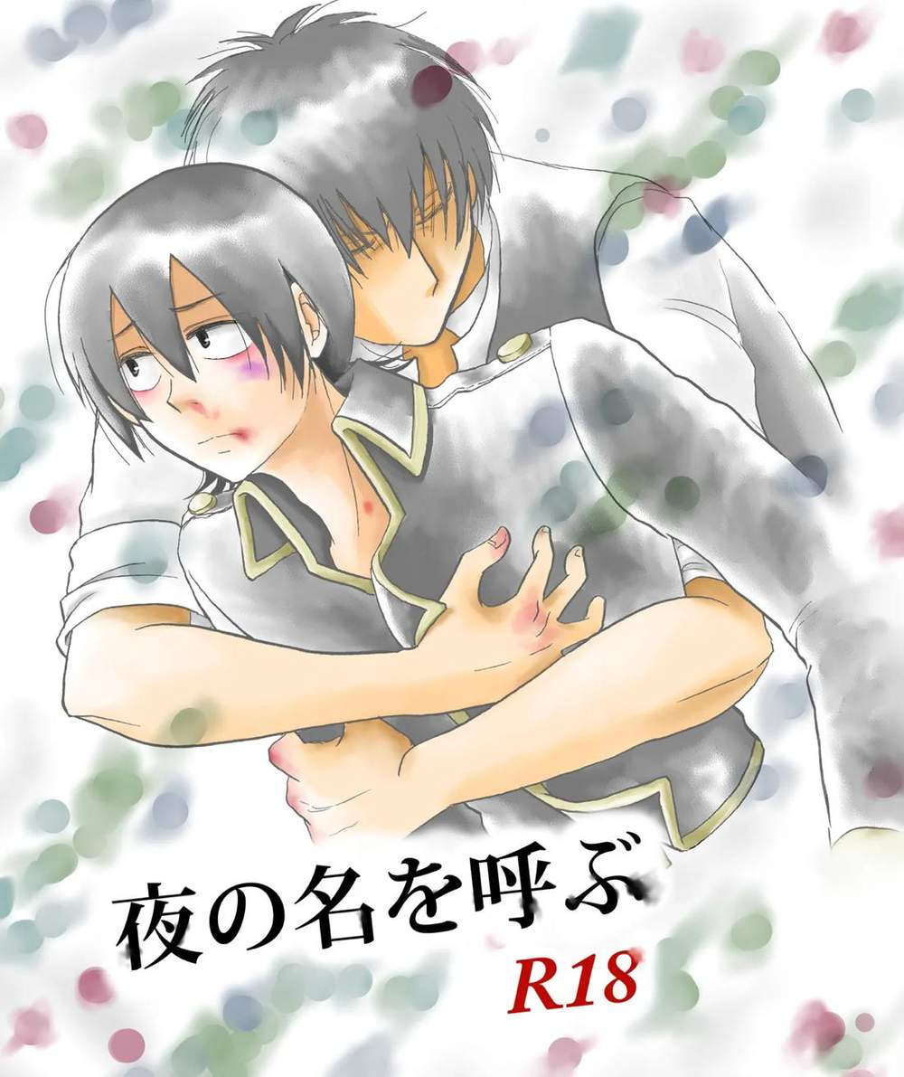 Gintama - Night Calls Gintama Tsuchiyama