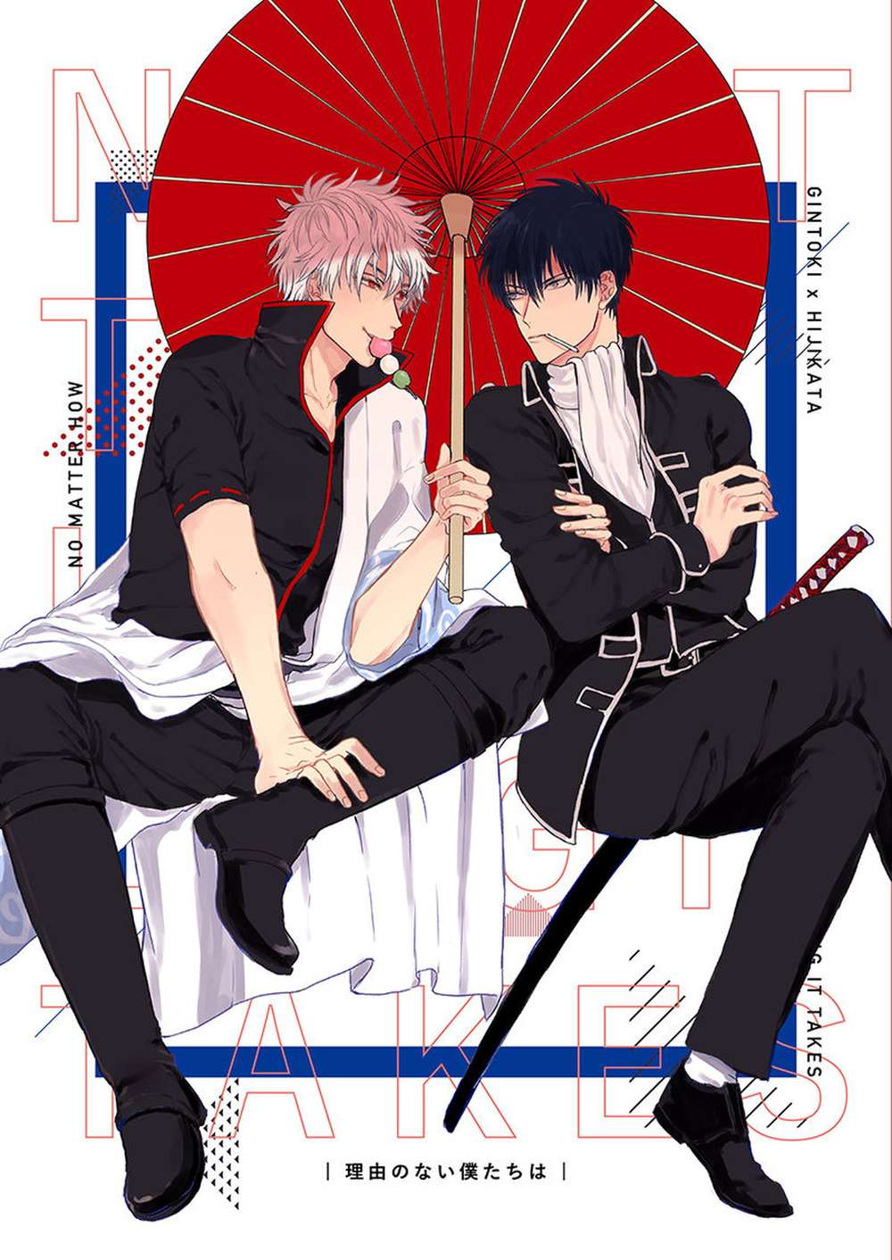 Gintama - Reasonless We Gintama Ginto