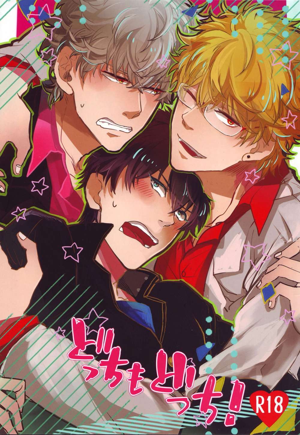 Gintama - Same Difference