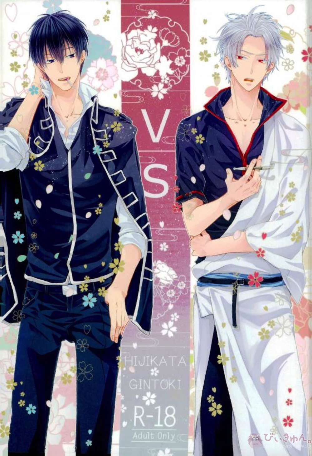 Gintama - Vs Gintama Earth Silver