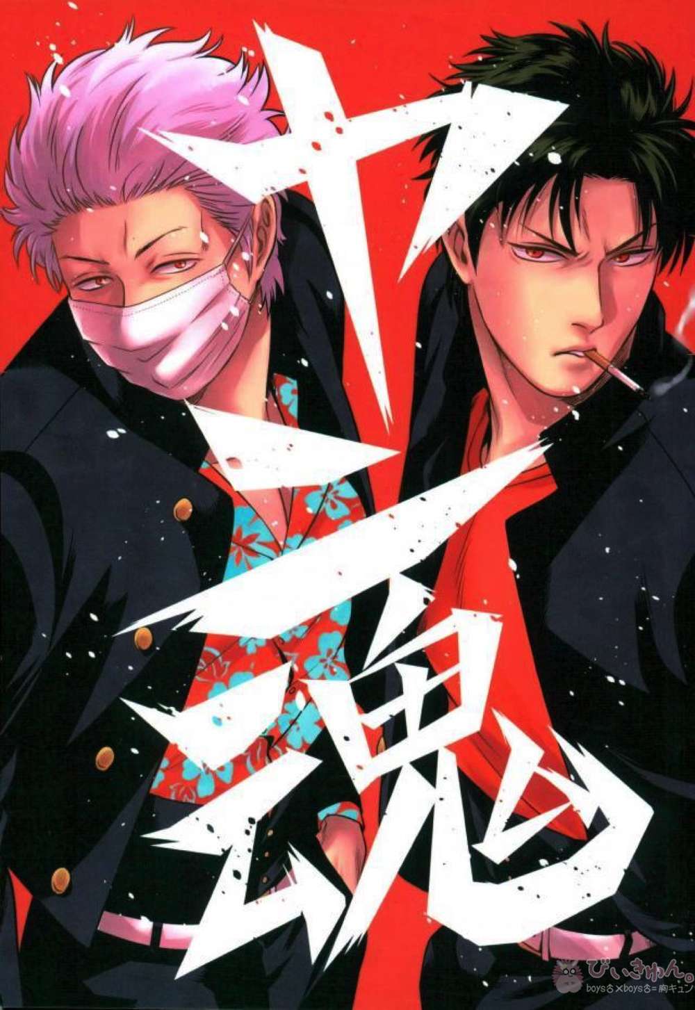 Gintama - Yan Soul Gintama Ginto